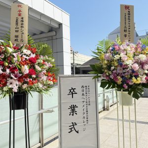 令和6年度 卒業証書授与式